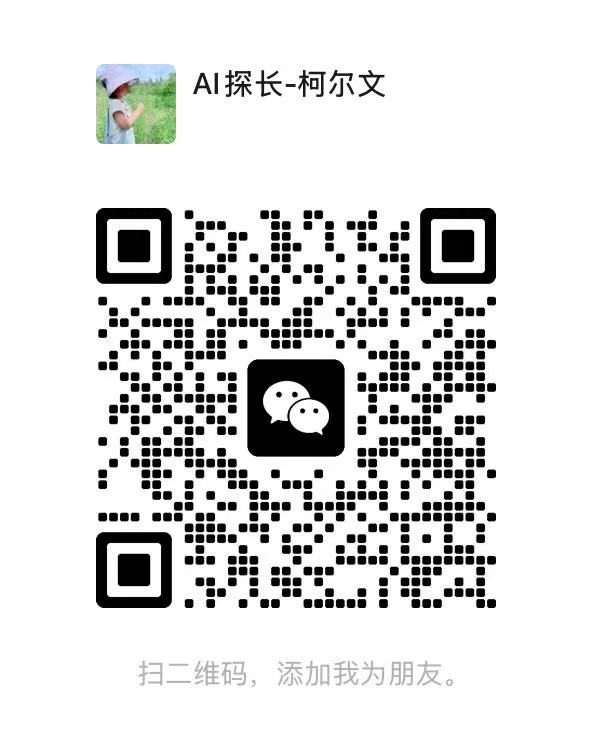 VenusAIBot 客服微信二维码